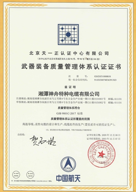 China Xiangtan Shenzhou Special Cable Co., Ltd certificaten
